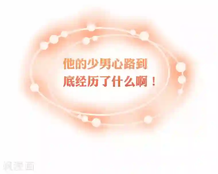 亿万富婆在冷宫第51话 怼怼你怎么又吃醋了？