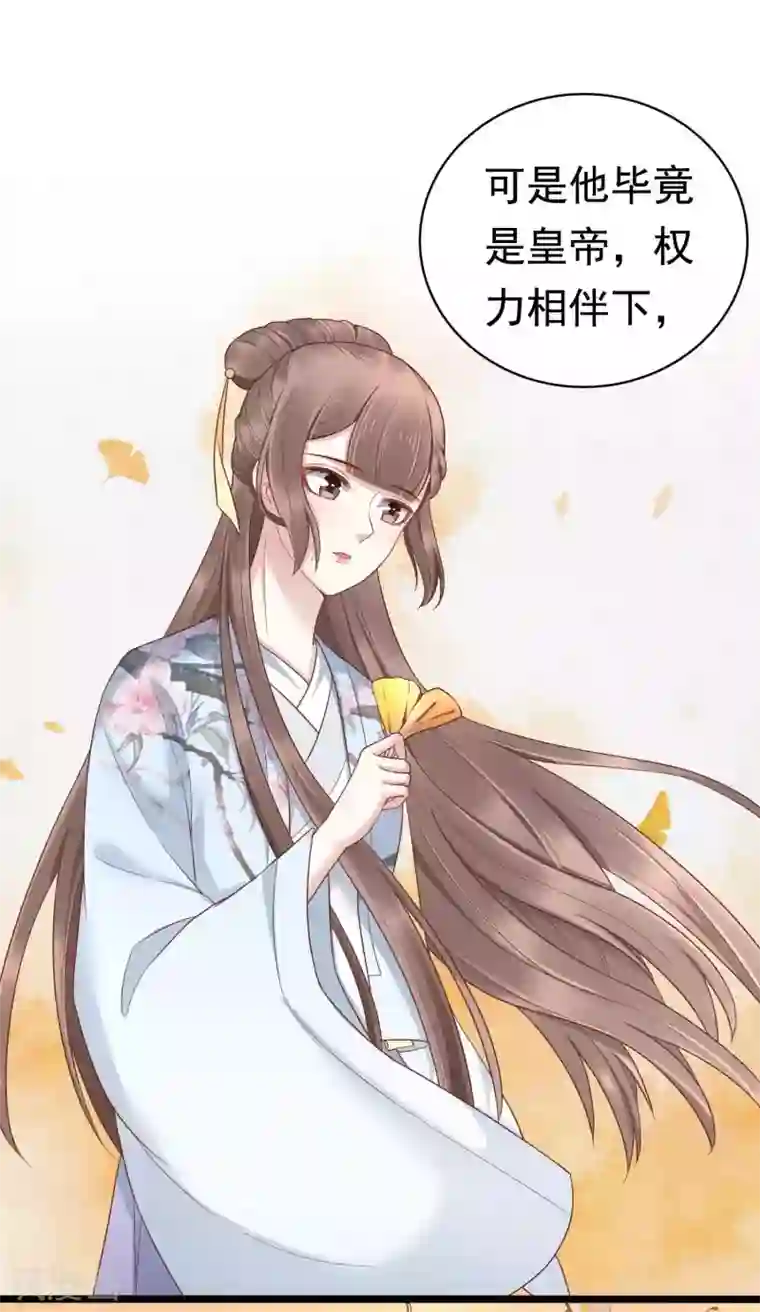 亿万富婆在冷宫第51话 怼怼你怎么又吃醋了？