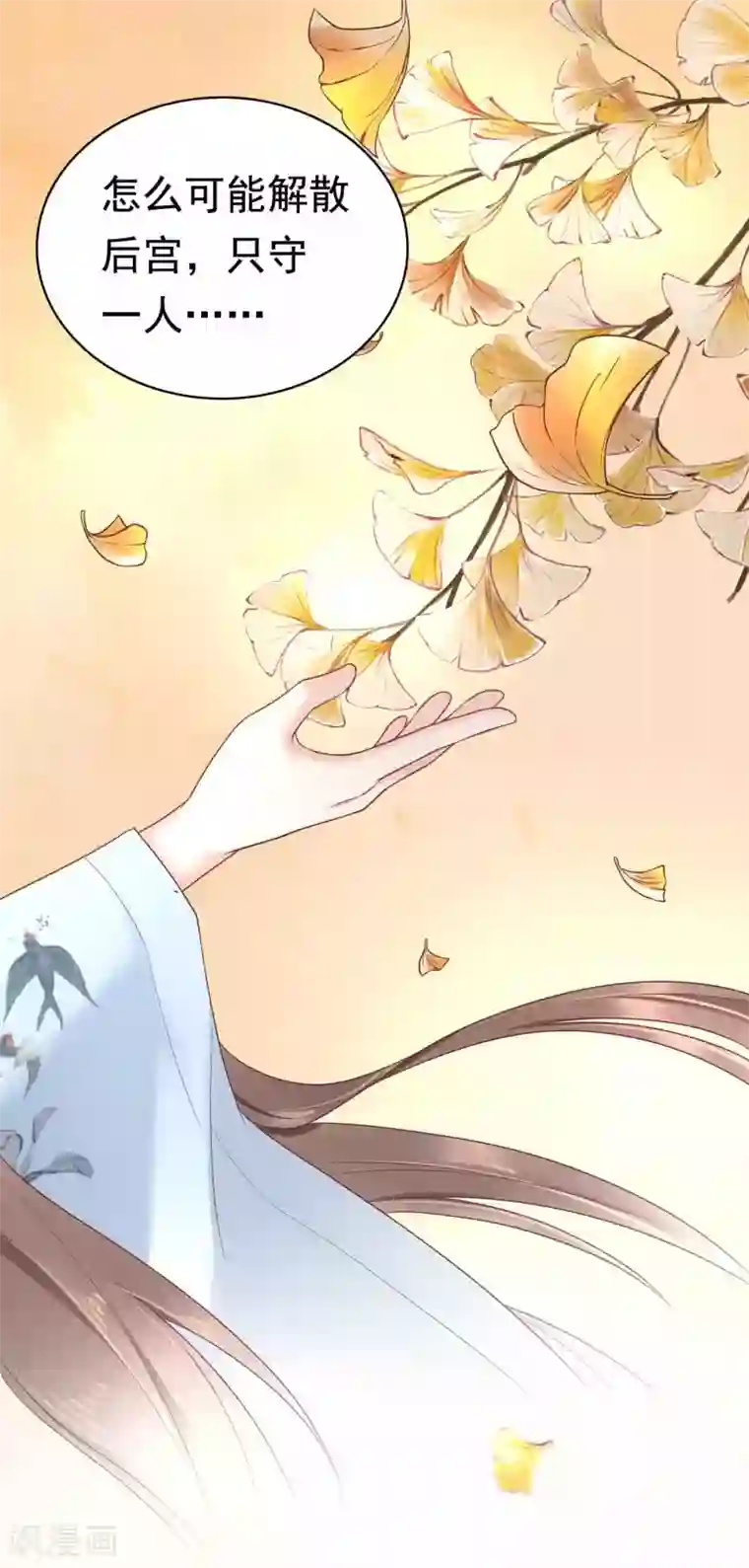 亿万富婆在冷宫第51话 怼怼你怎么又吃醋了？