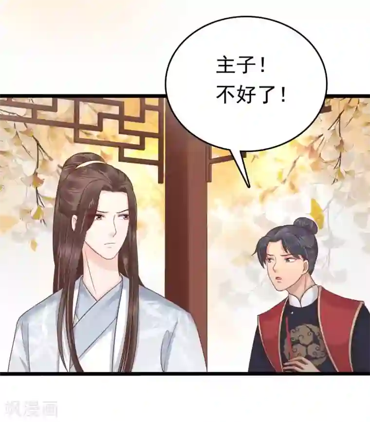 亿万富婆在冷宫第51话 怼怼你怎么又吃醋了？