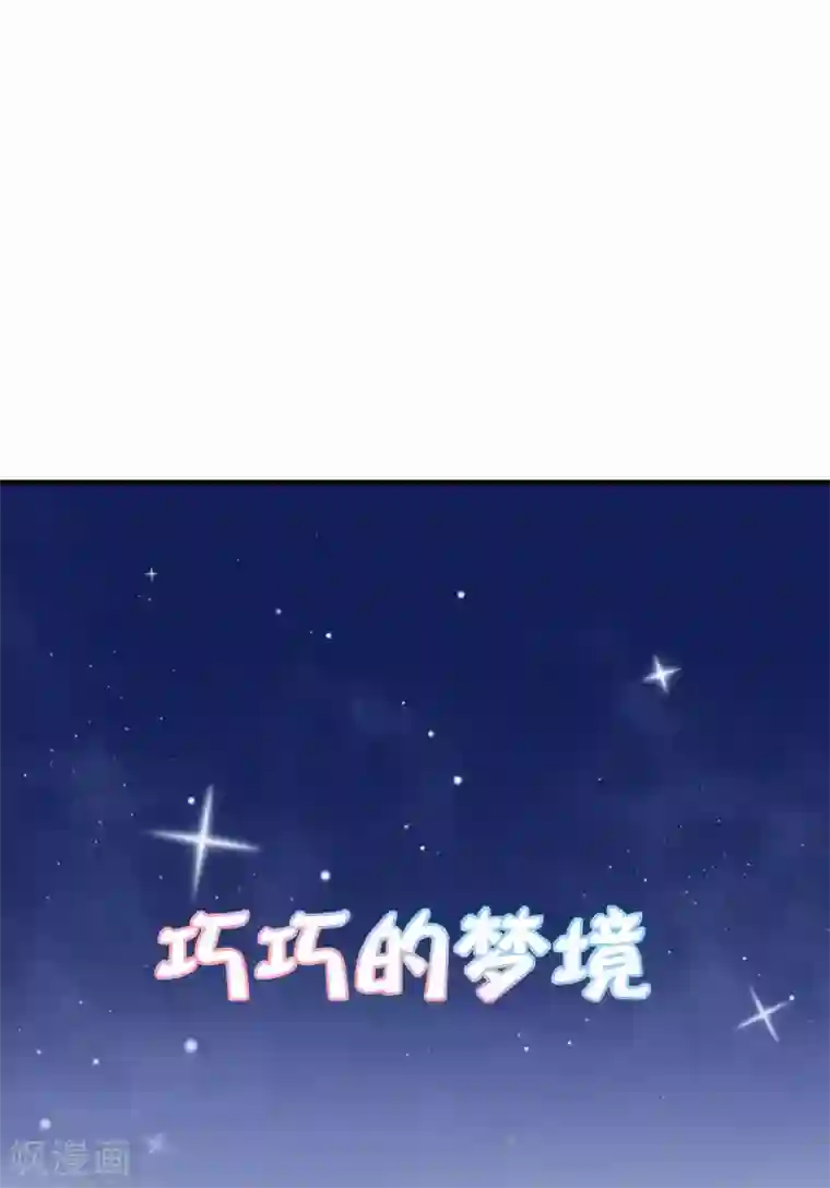 亿万富婆在冷宫第51话 怼怼你怎么又吃醋了？