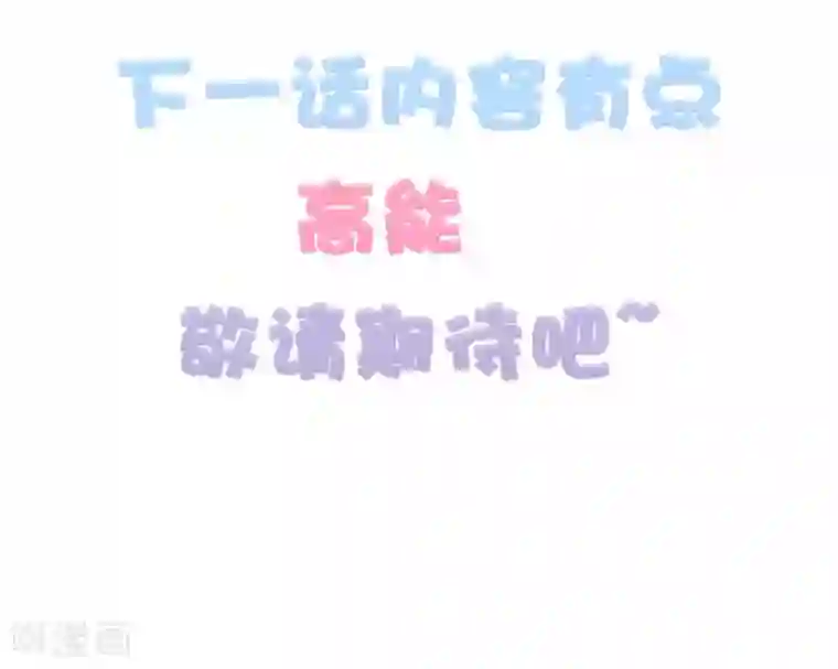 亿万富婆在冷宫第51话 怼怼你怎么又吃醋了？