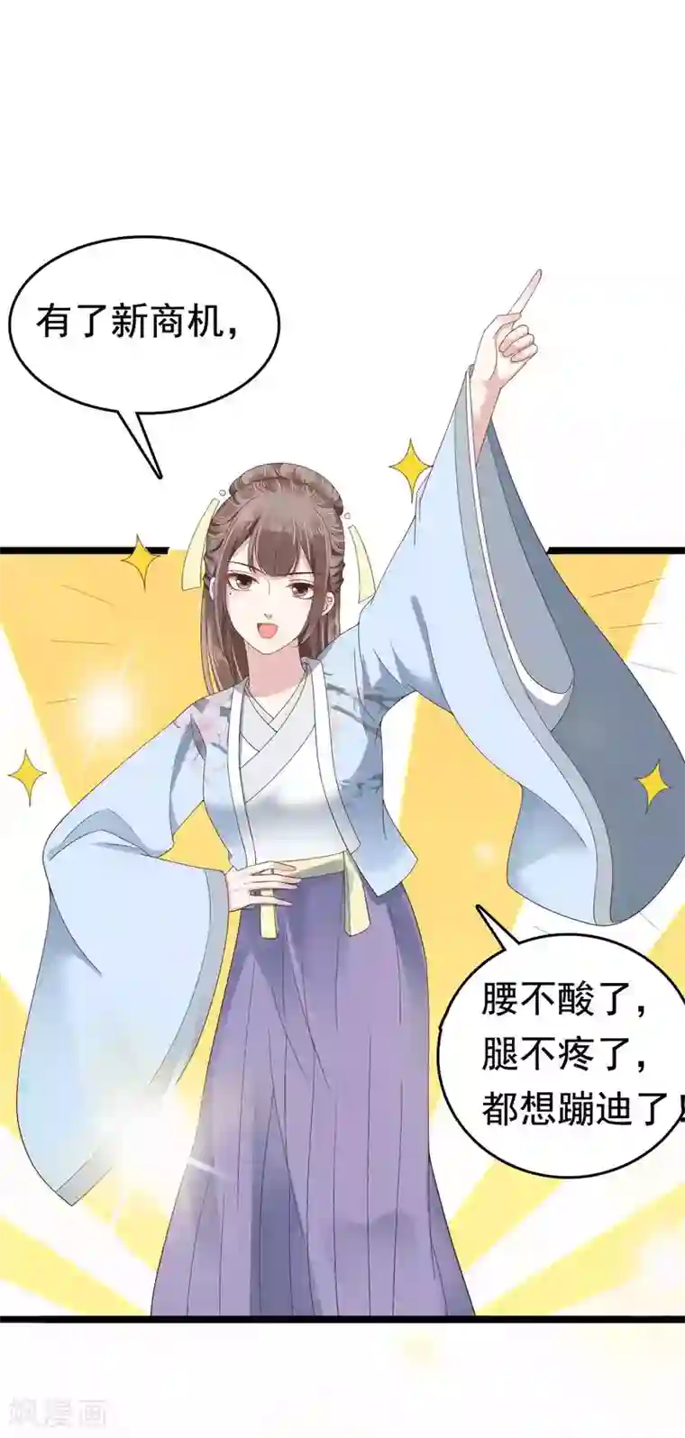 亿万富婆在冷宫第51话 怼怼你怎么又吃醋了？