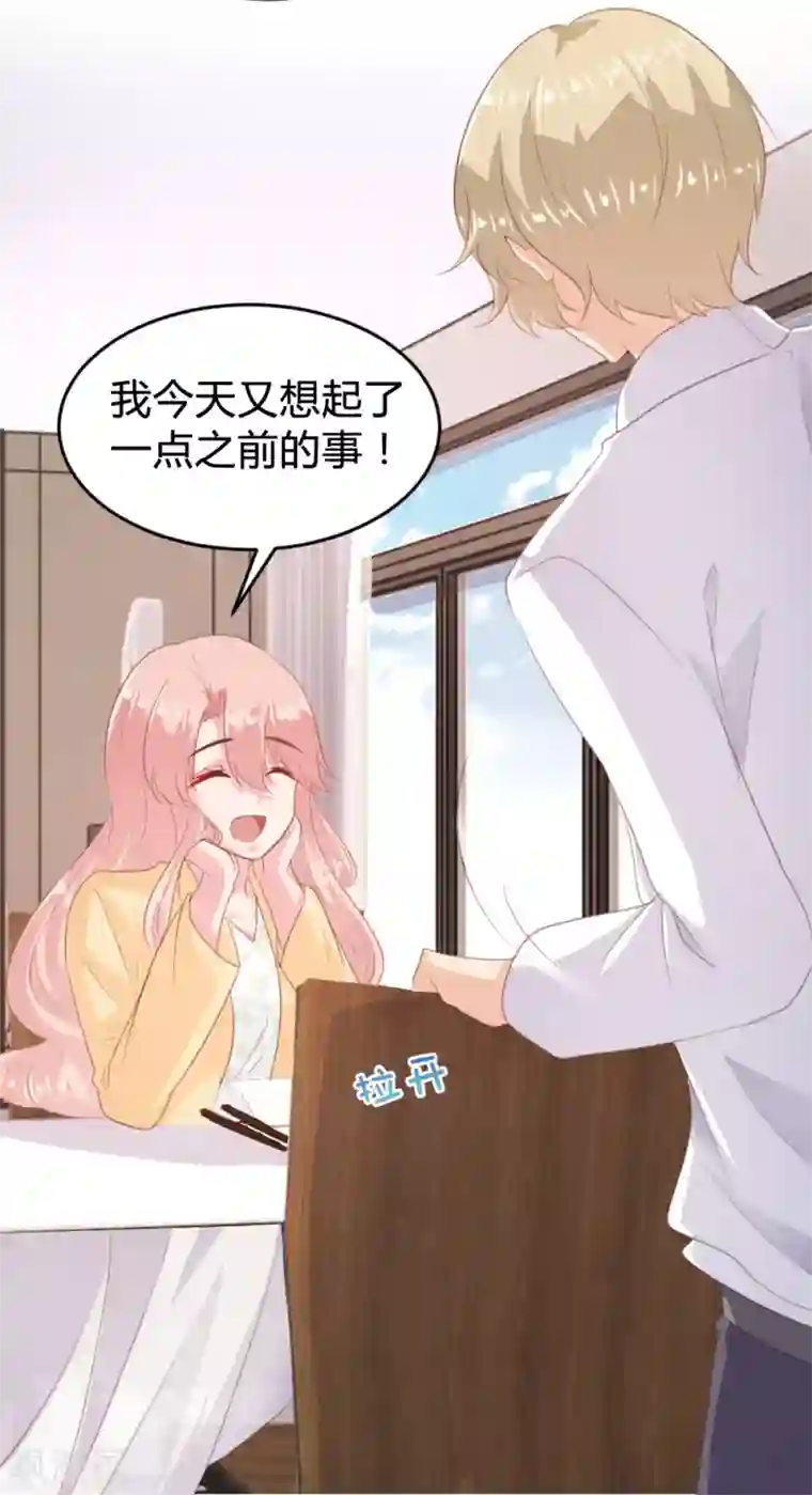 恋爱上上签第150话