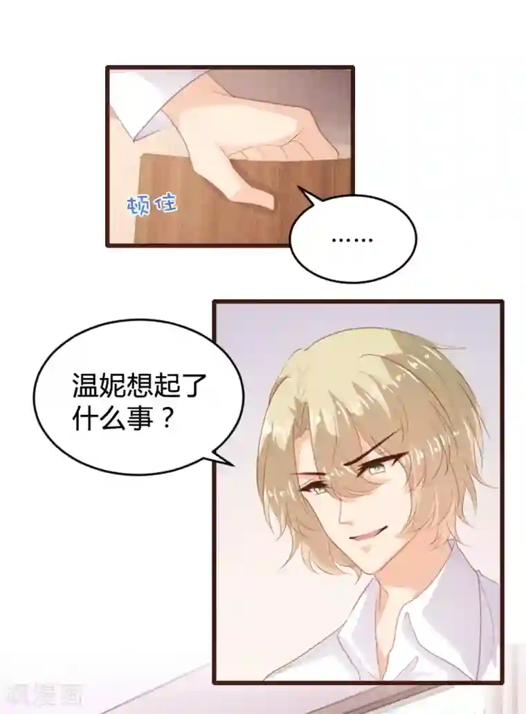 恋爱上上签第150话