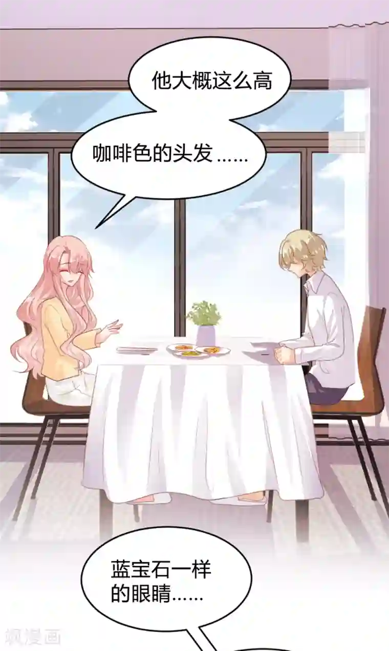 恋爱上上签第150话