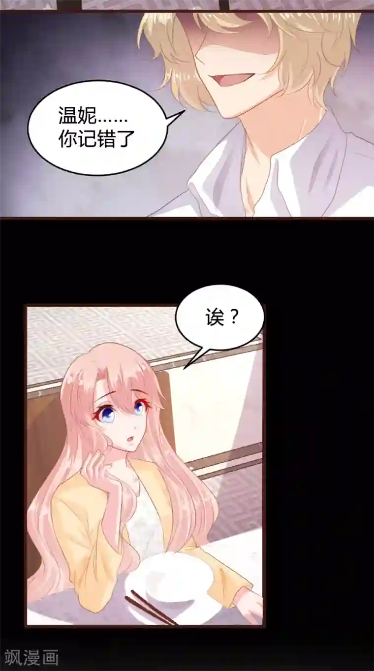 恋爱上上签第150话