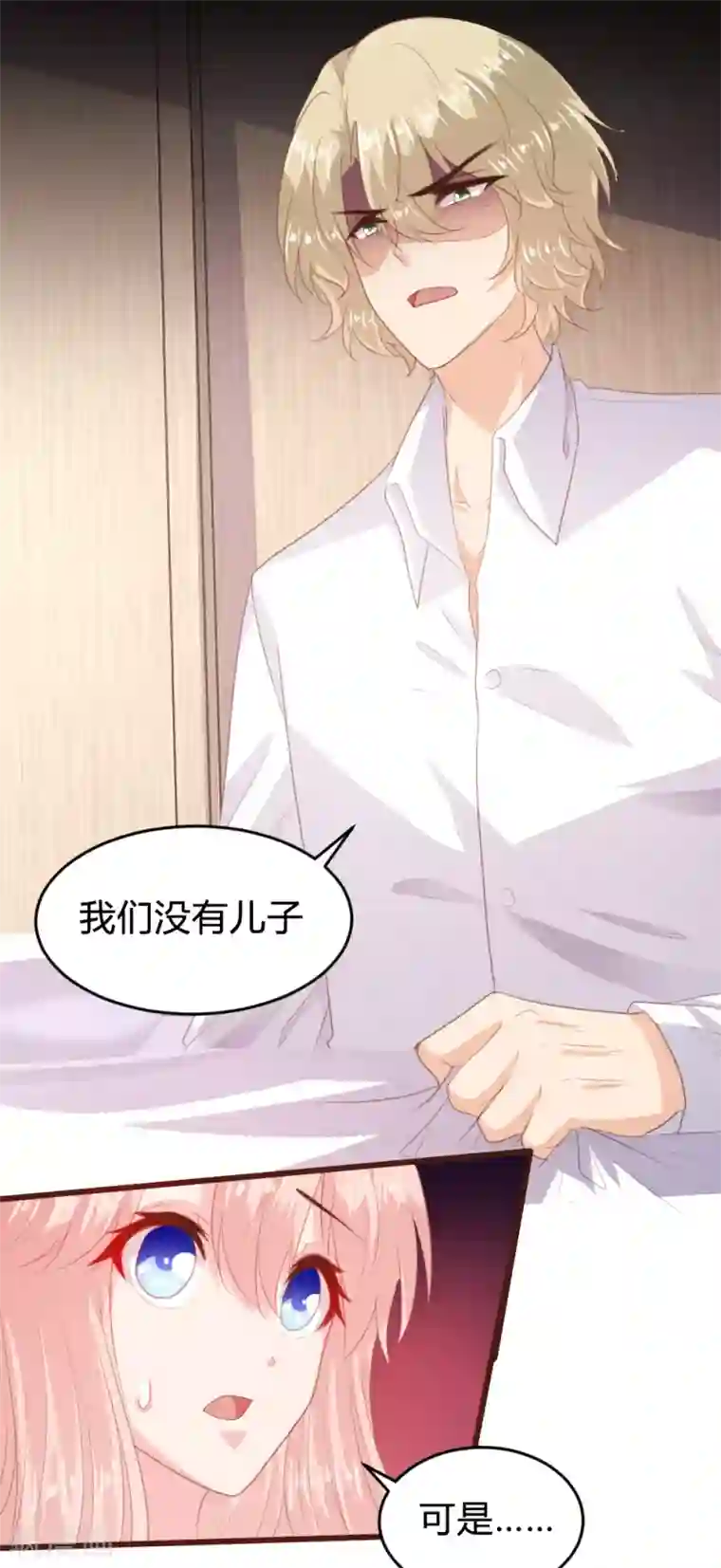 恋爱上上签第150话