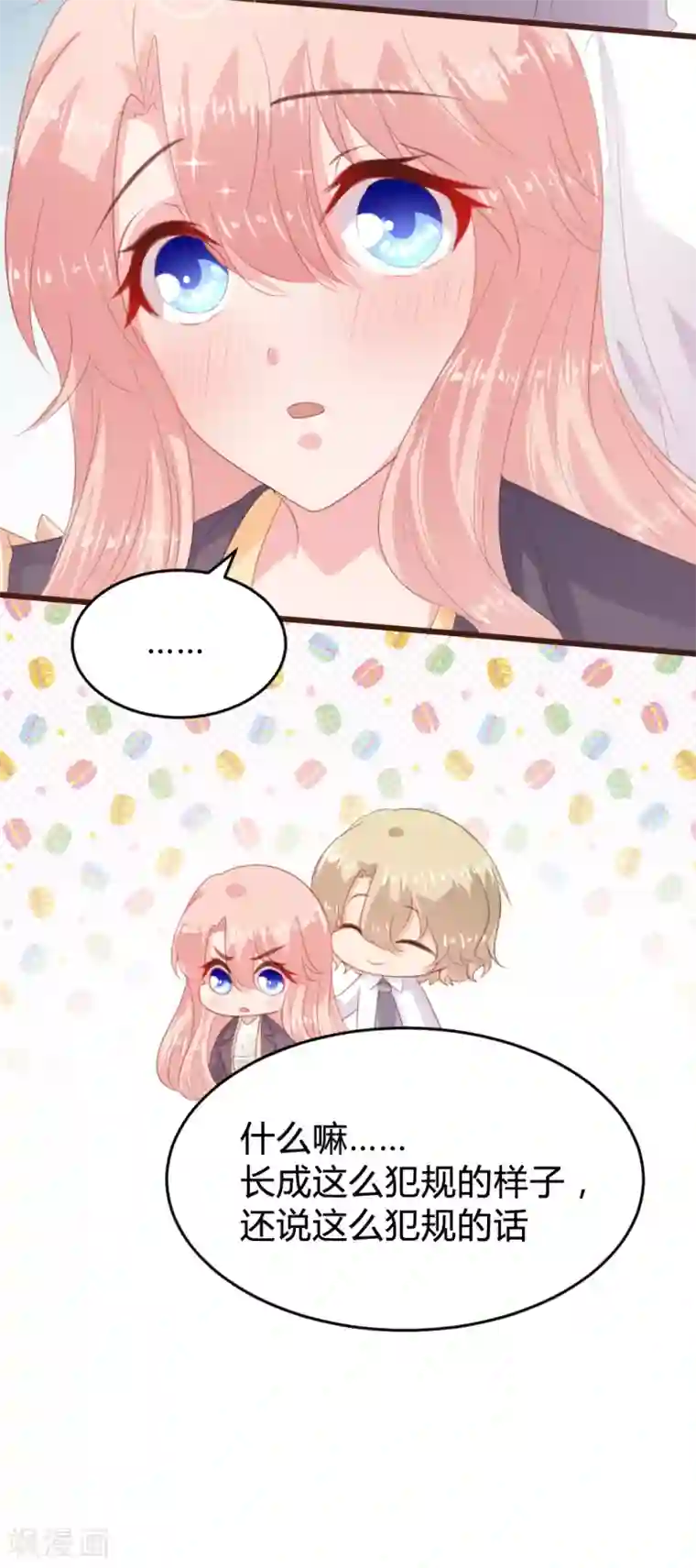 恋爱上上签第150话