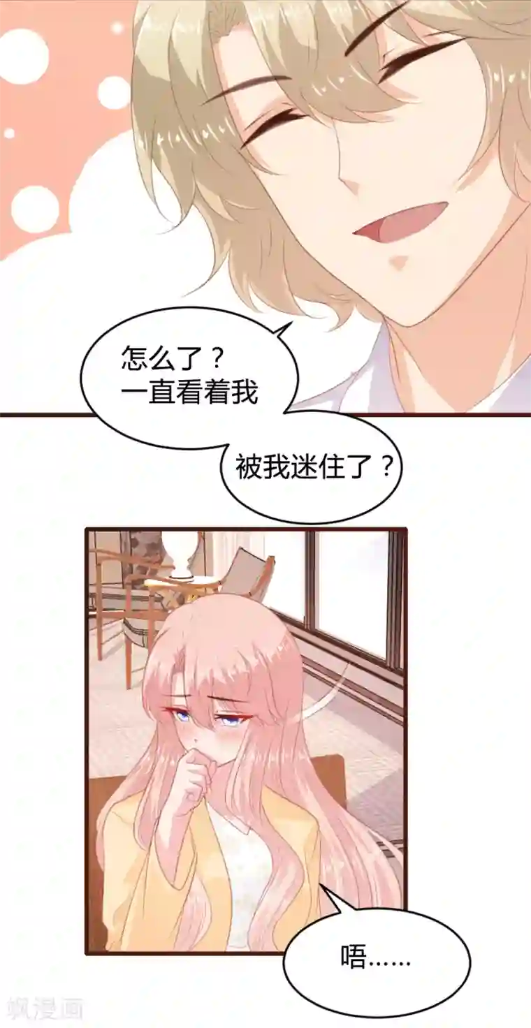 恋爱上上签第150话