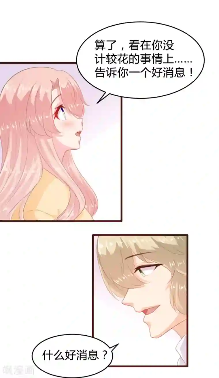 恋爱上上签第150话