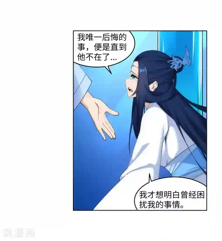 逆天邪神（条漫版）第163话 劫后余生