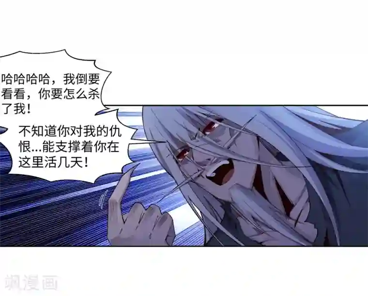 逆天邪神（条漫版）第163话 劫后余生