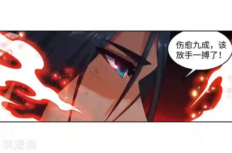 逆天邪神（条漫版）第163话 劫后余生