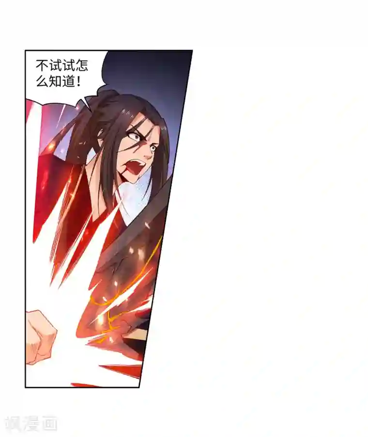 逆天邪神（条漫版）第163话 劫后余生