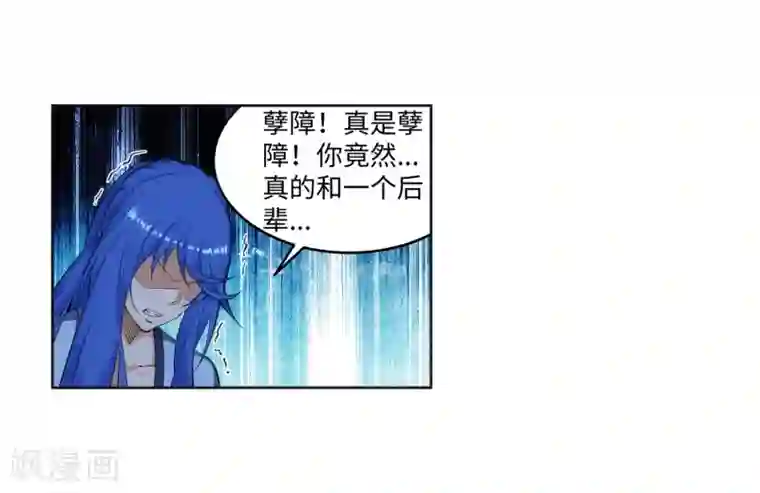 逆天邪神（条漫版）第163话 劫后余生