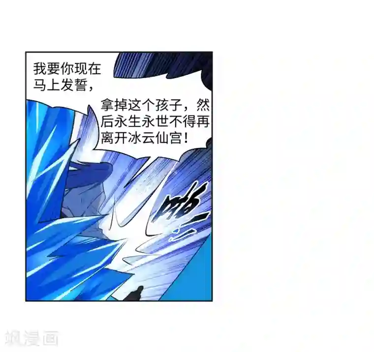 逆天邪神（条漫版）第163话 劫后余生