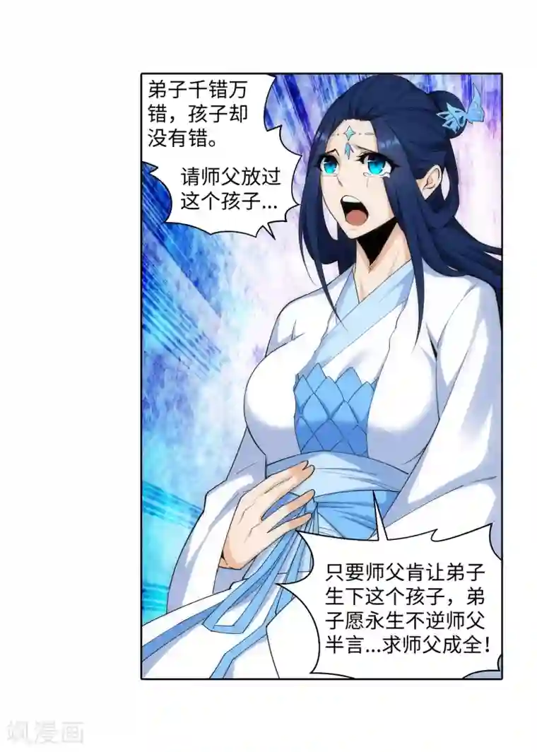 逆天邪神（条漫版）第163话 劫后余生