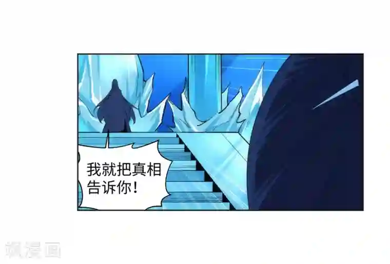 逆天邪神（条漫版）第163话 劫后余生