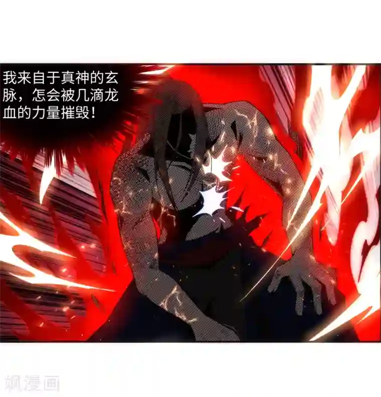 逆天邪神（条漫版）第164话 极限修炼