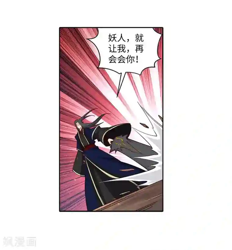逆天邪神（条漫版）第164话 极限修炼