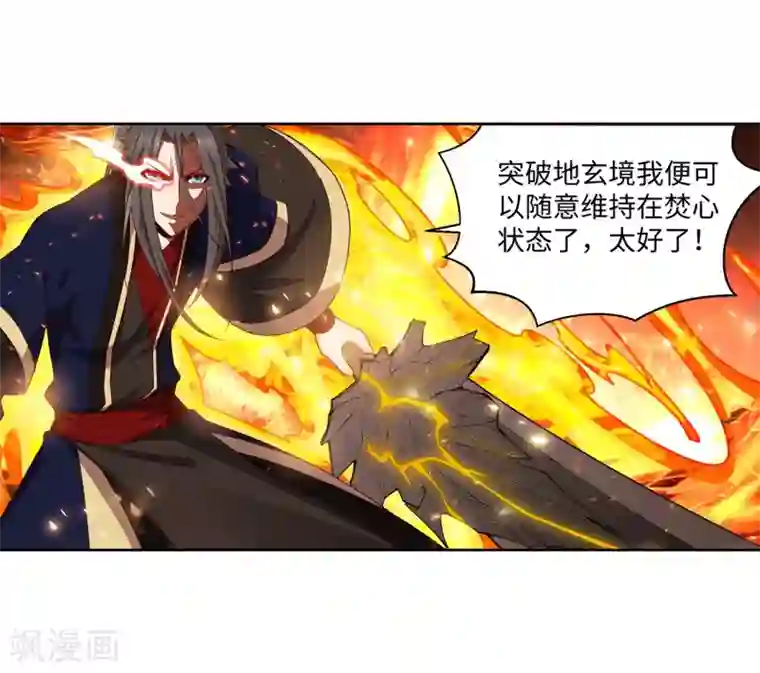 逆天邪神（条漫版）第164话 极限修炼