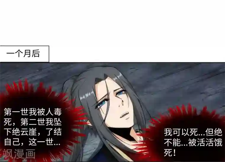 逆天邪神（条漫版）第164话 极限修炼