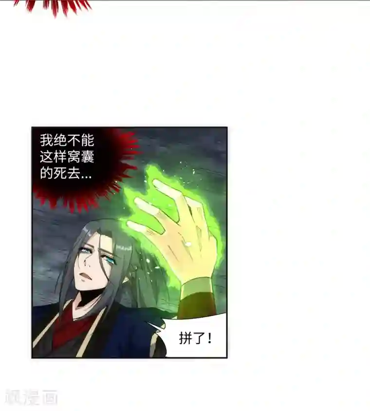 逆天邪神（条漫版）第164话 极限修炼