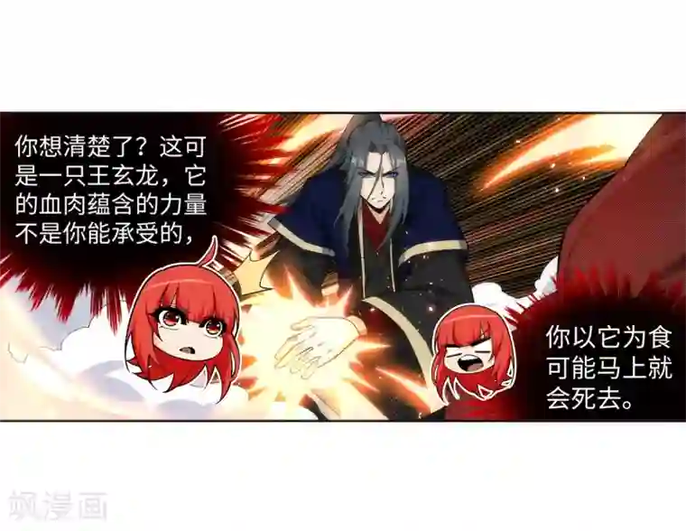 逆天邪神（条漫版）第164话 极限修炼