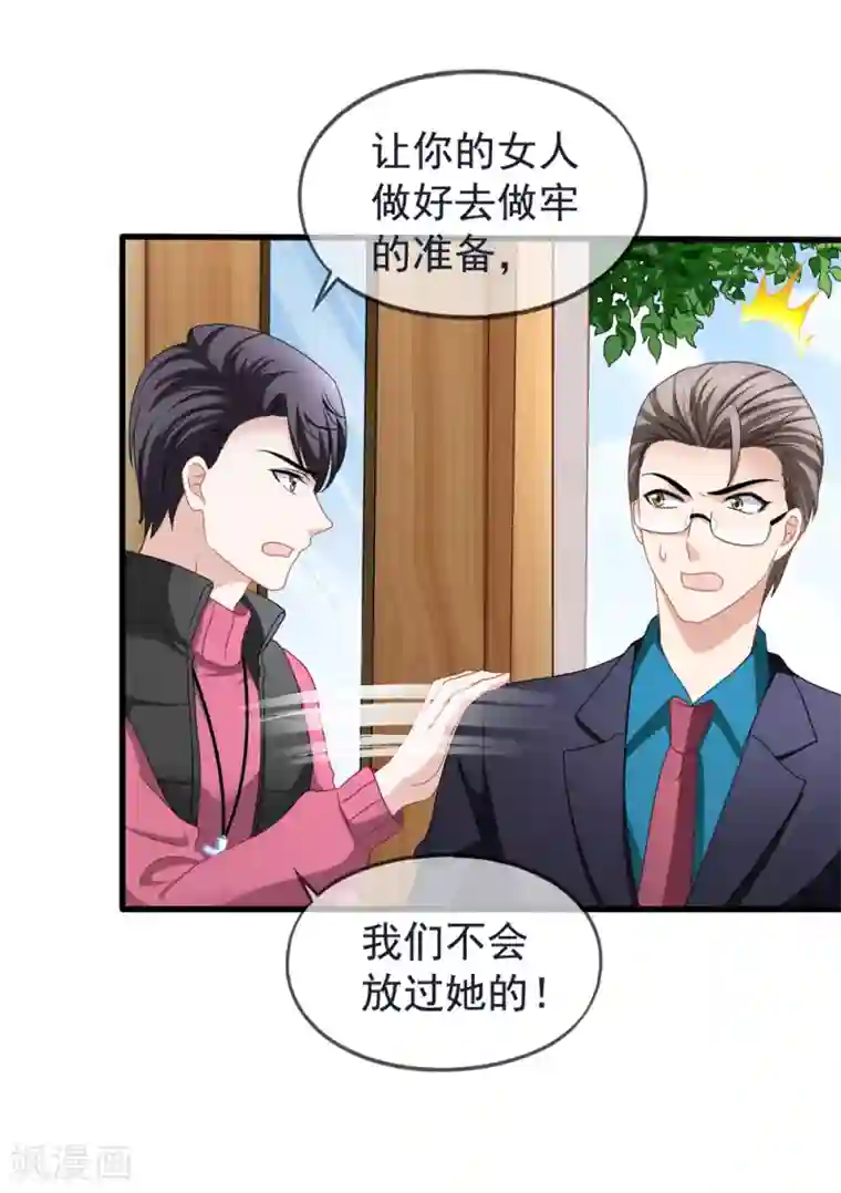 美味佳妻第83话 小姚的故事