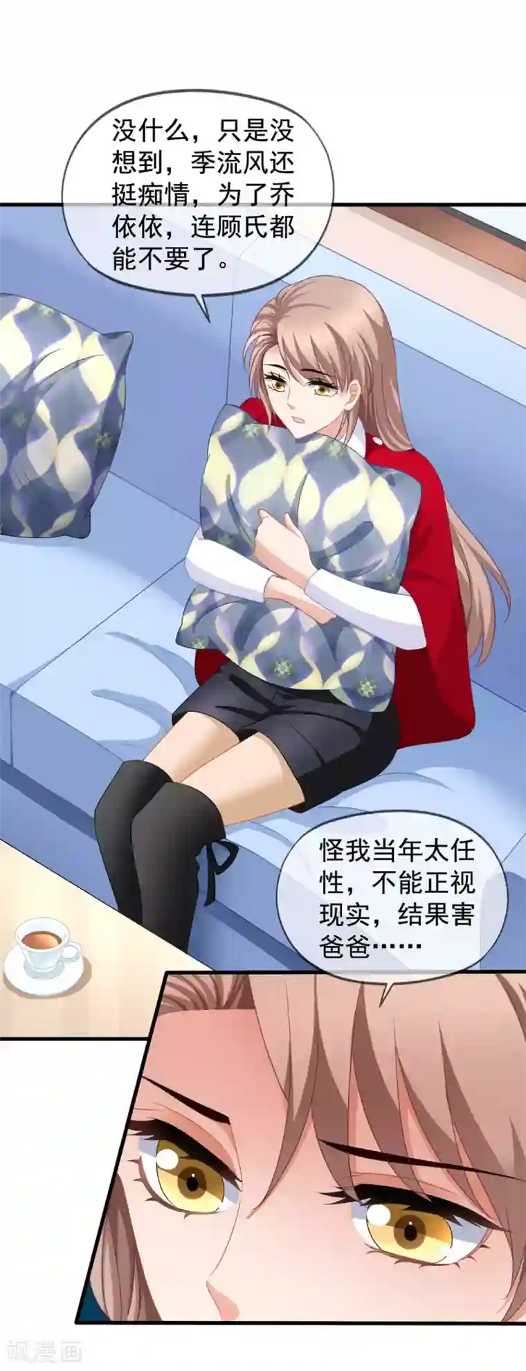 美味佳妻第83话 小姚的故事