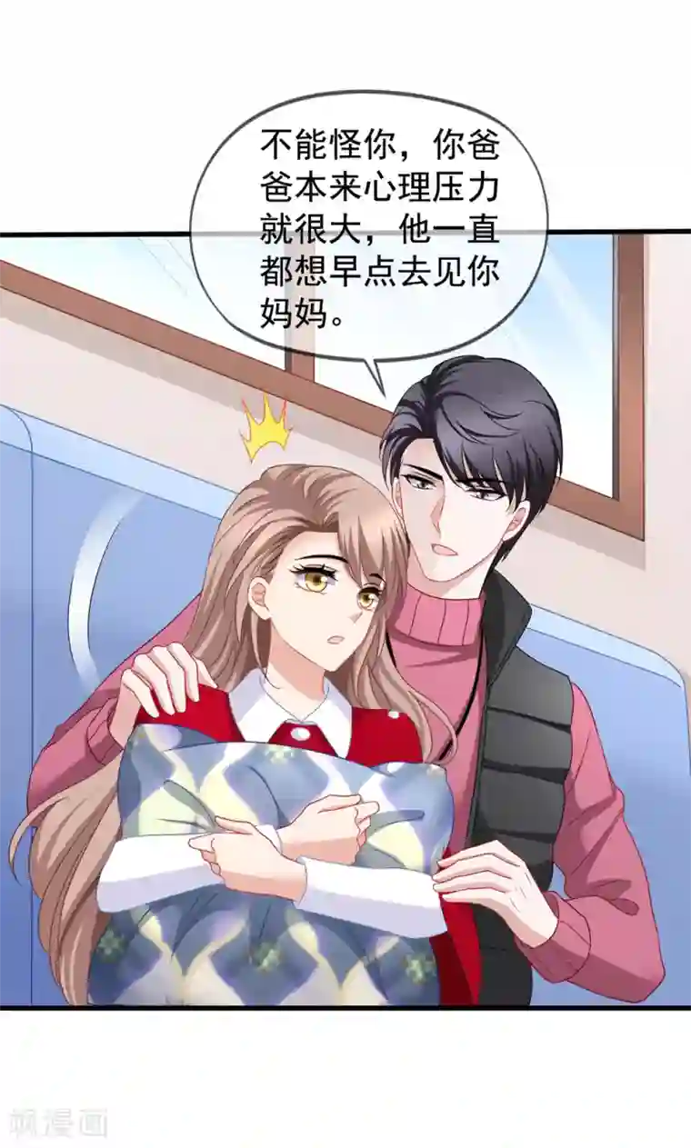 美味佳妻第83话 小姚的故事