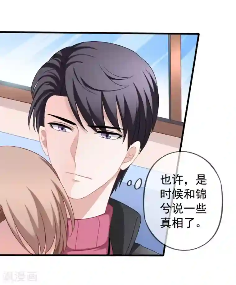 美味佳妻第83话 小姚的故事