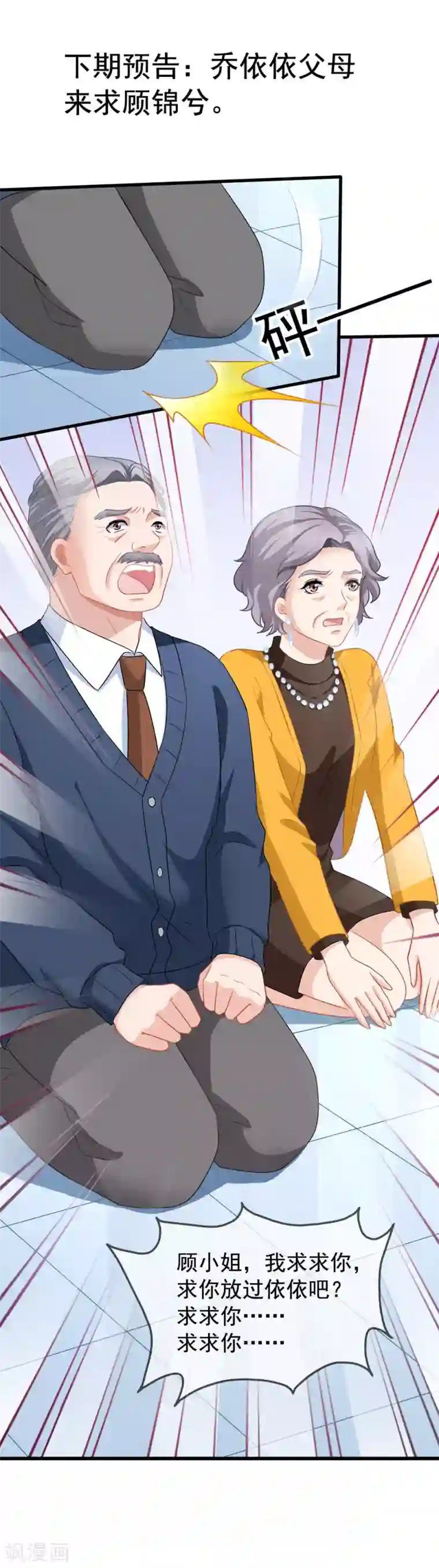 美味佳妻第83话 小姚的故事