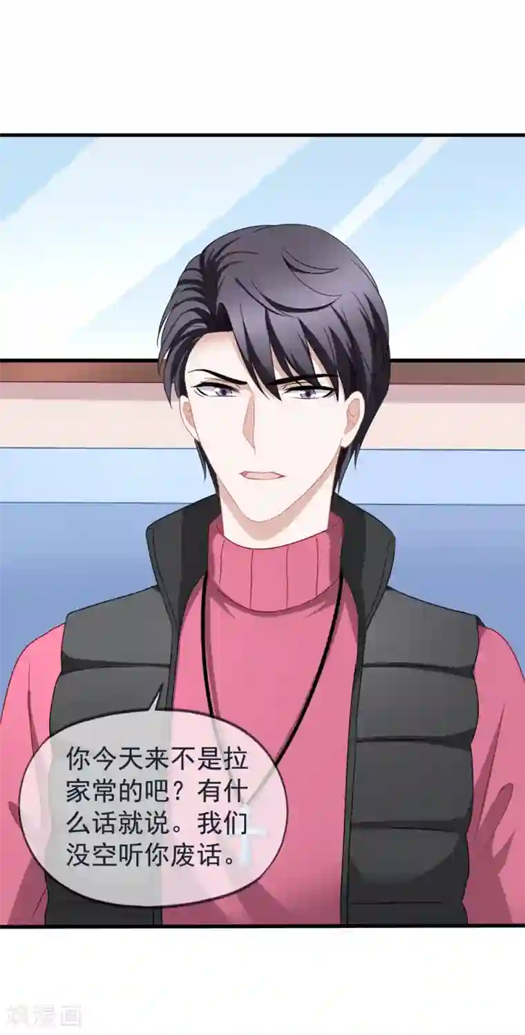 美味佳妻第83话 小姚的故事