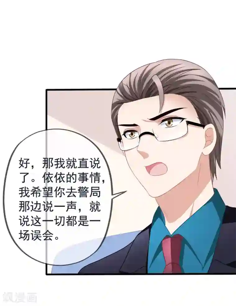 美味佳妻第83话 小姚的故事