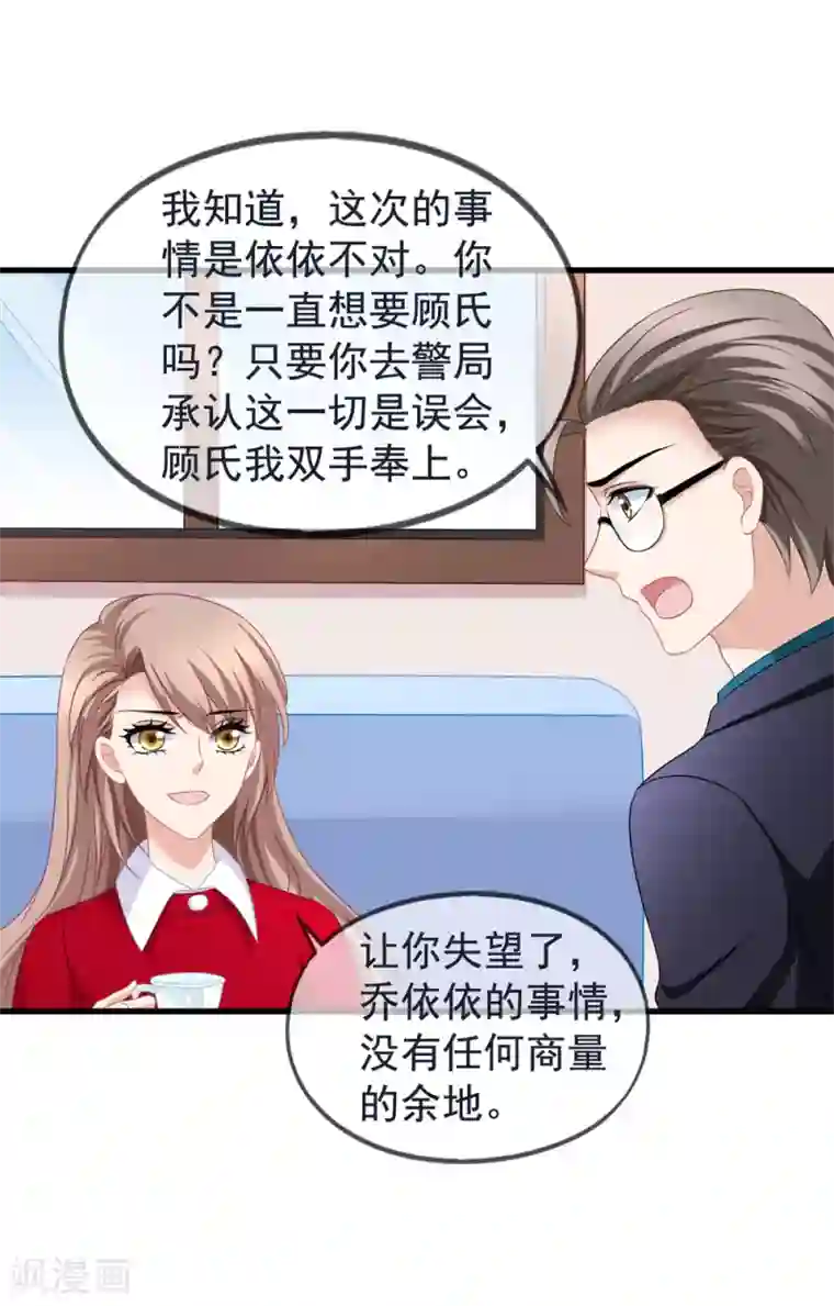美味佳妻第83话 小姚的故事