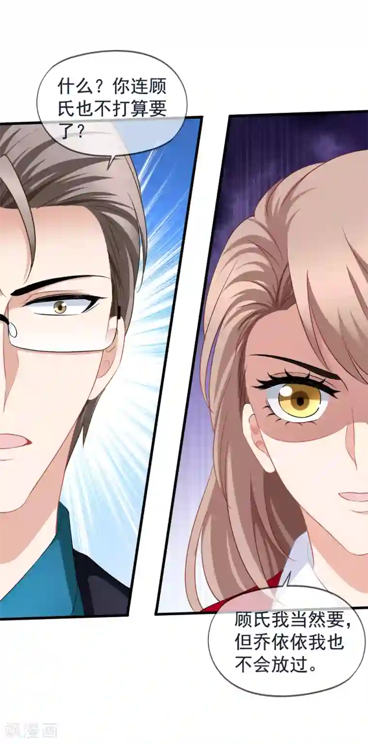 美味佳妻第83话 小姚的故事