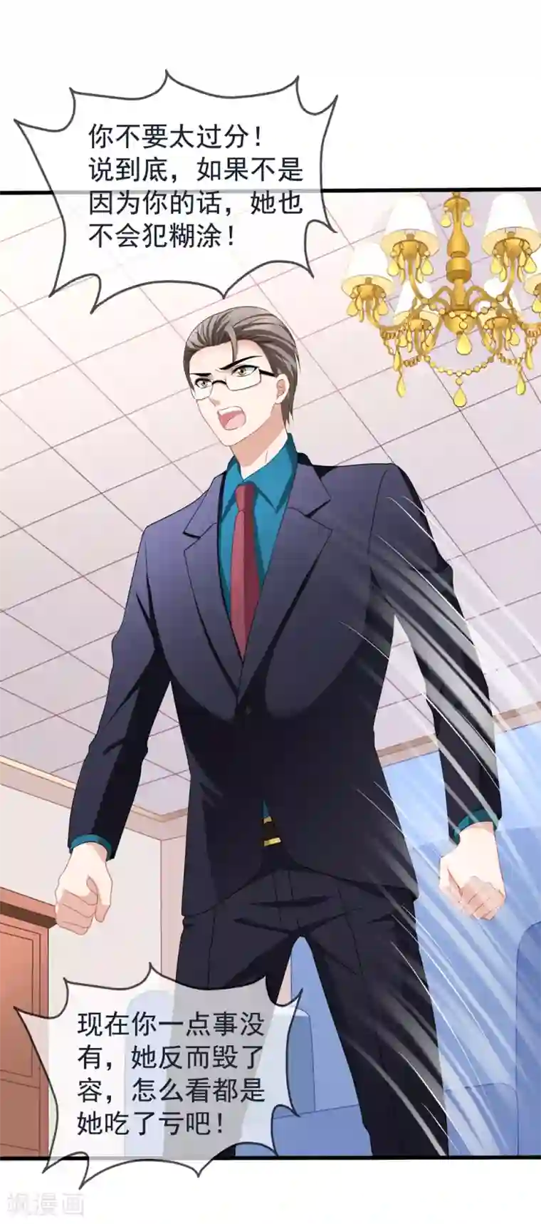 美味佳妻第83话 小姚的故事