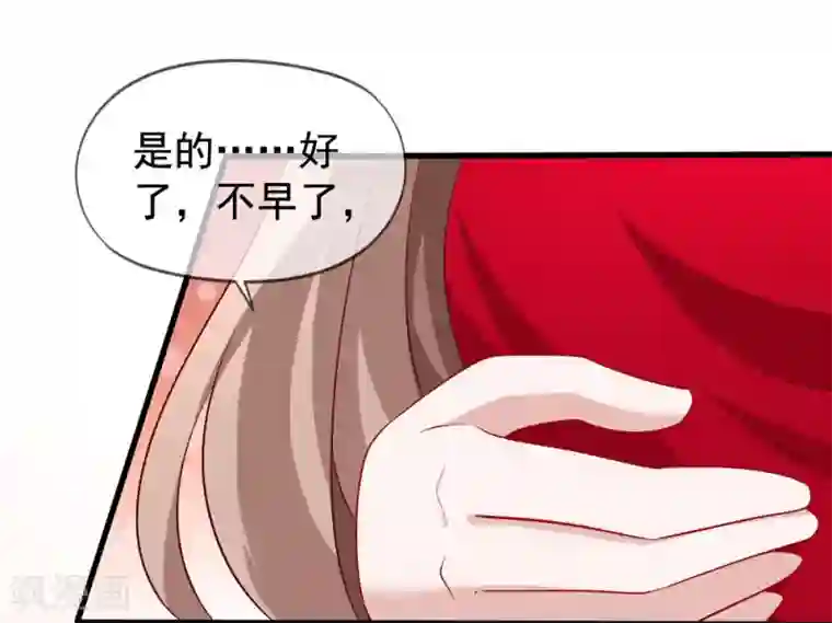 美味佳妻第84话 乔父乔母