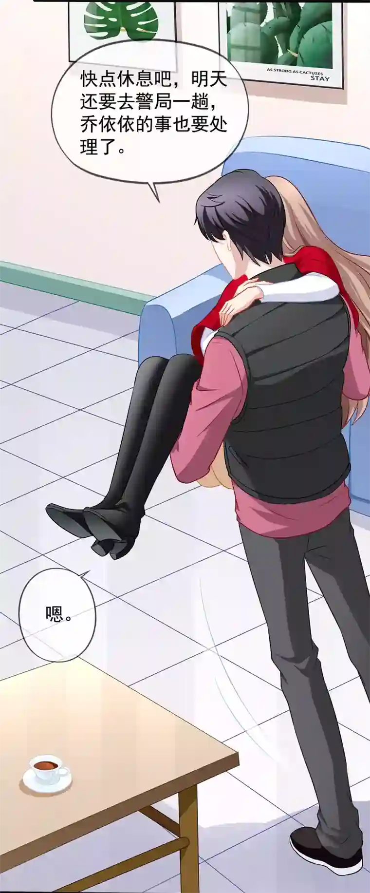 美味佳妻第84话 乔父乔母