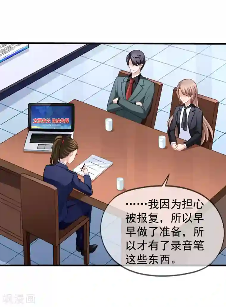 美味佳妻第84话 乔父乔母