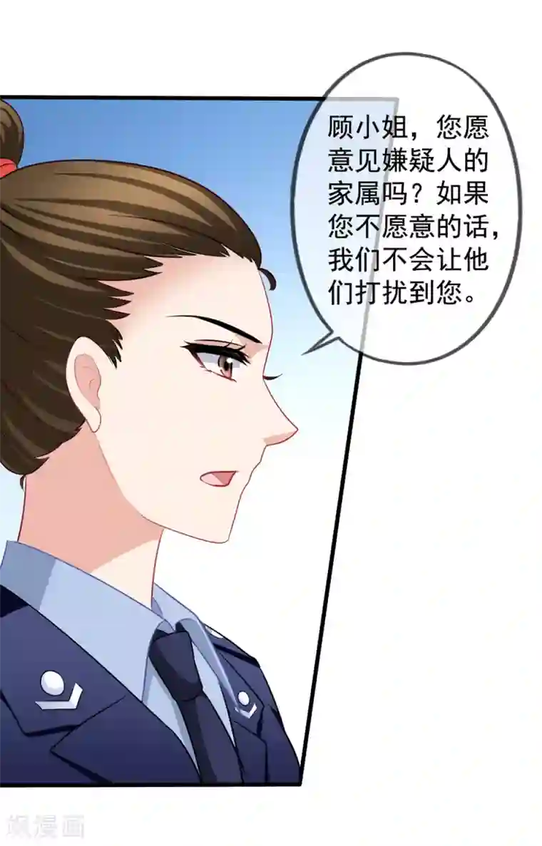 美味佳妻第84话 乔父乔母