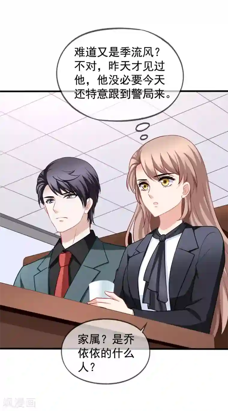 美味佳妻第84话 乔父乔母