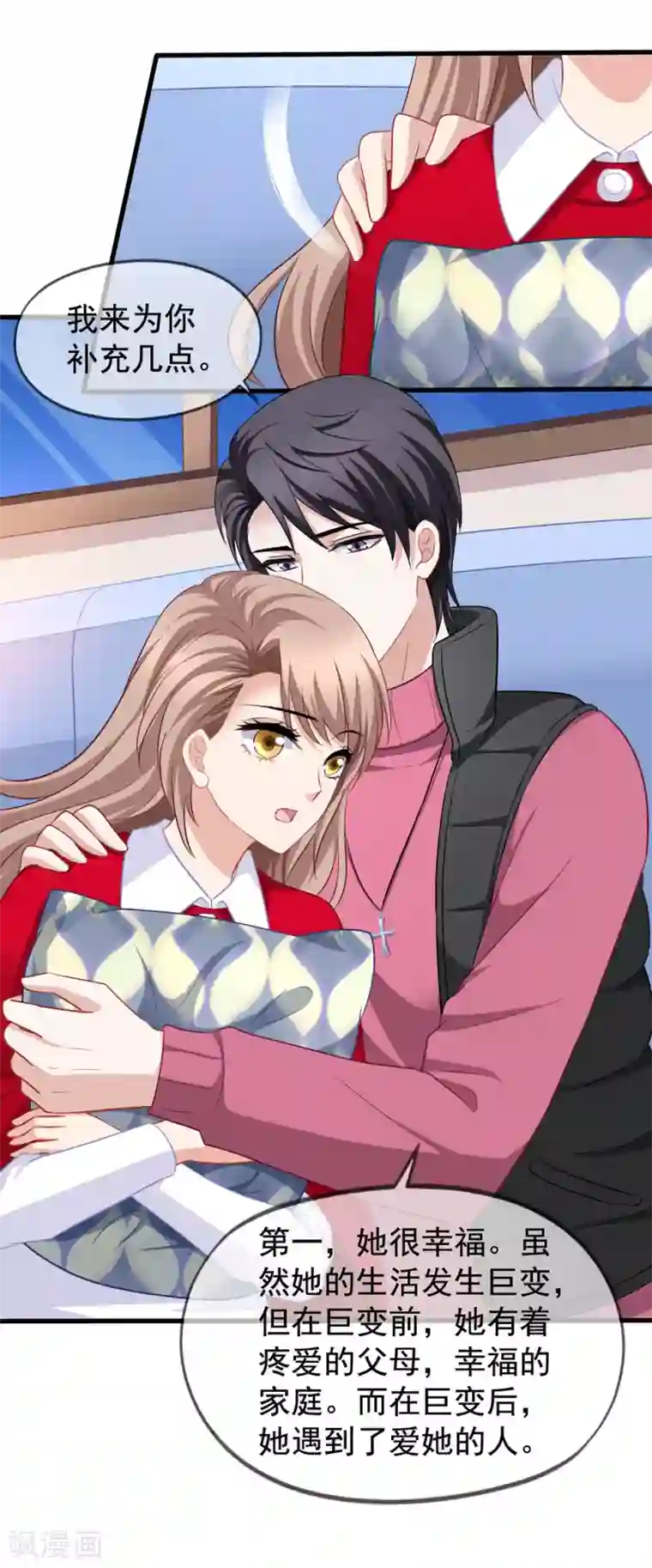 美味佳妻第84话 乔父乔母