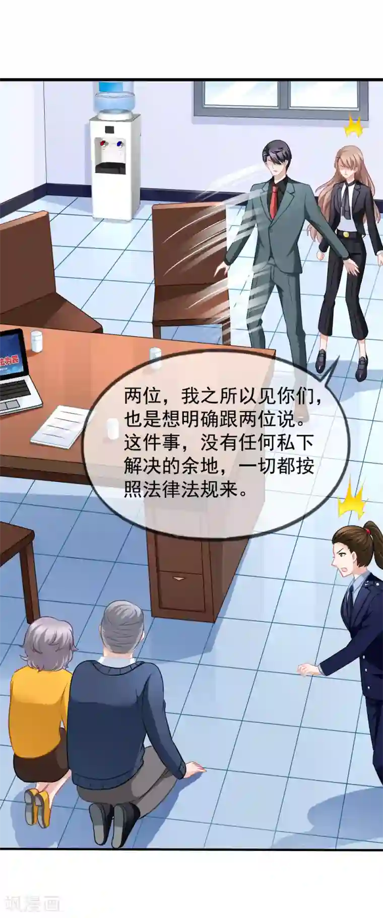 美味佳妻第84话 乔父乔母