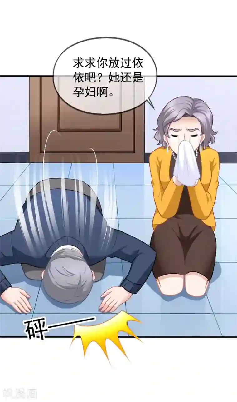 美味佳妻第84话 乔父乔母