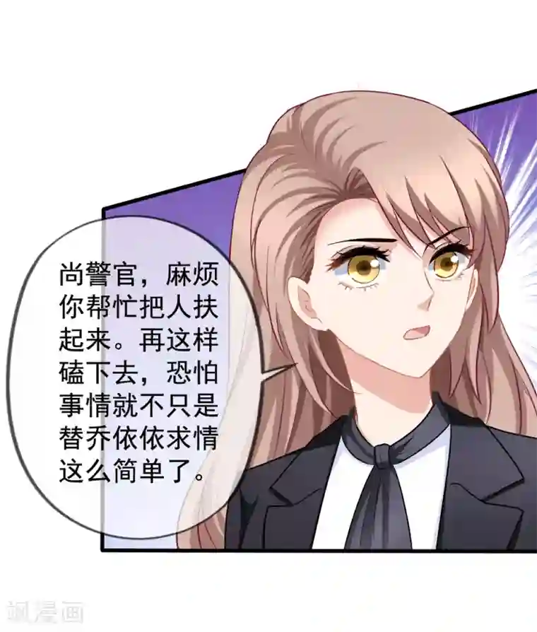 美味佳妻第84话 乔父乔母