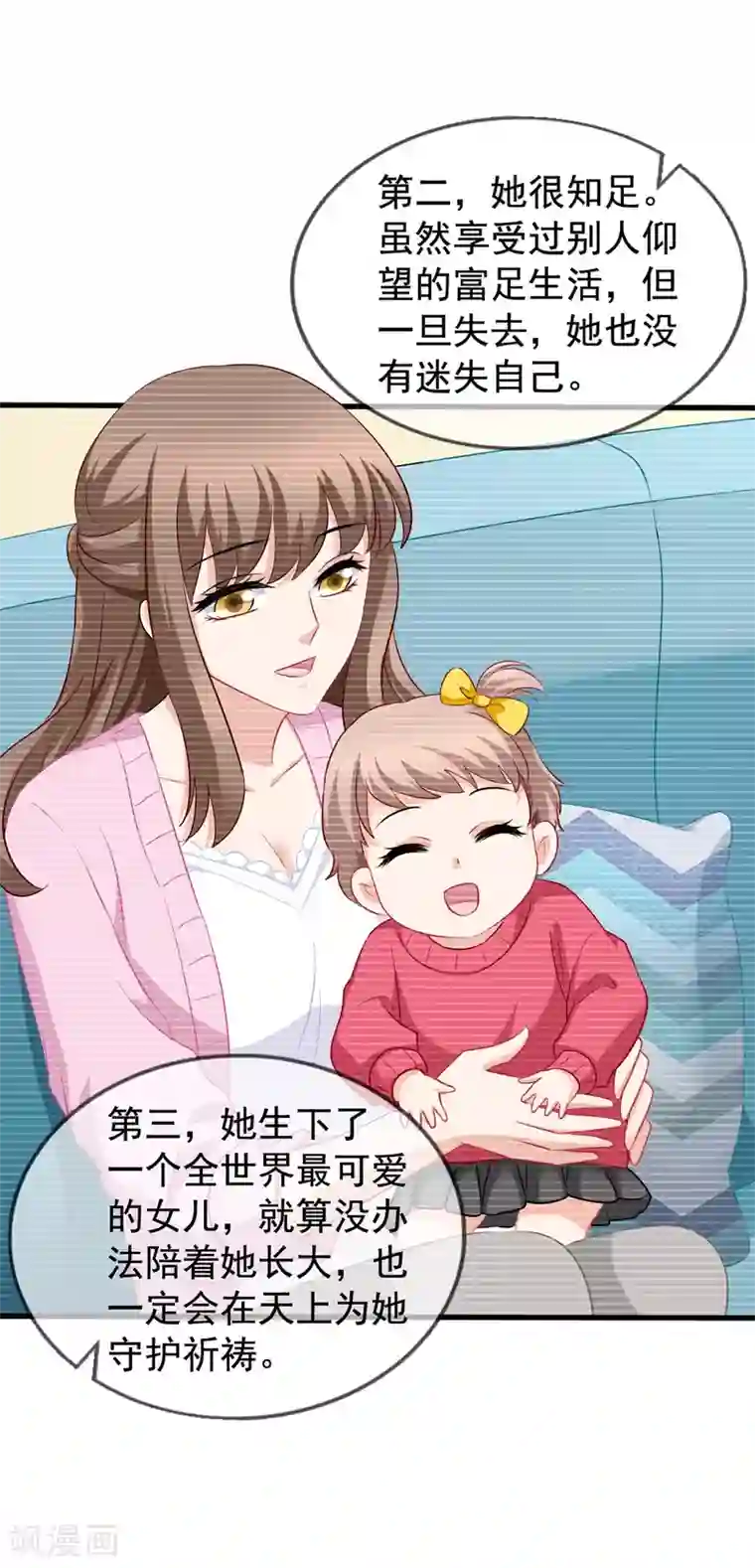 美味佳妻第84话 乔父乔母