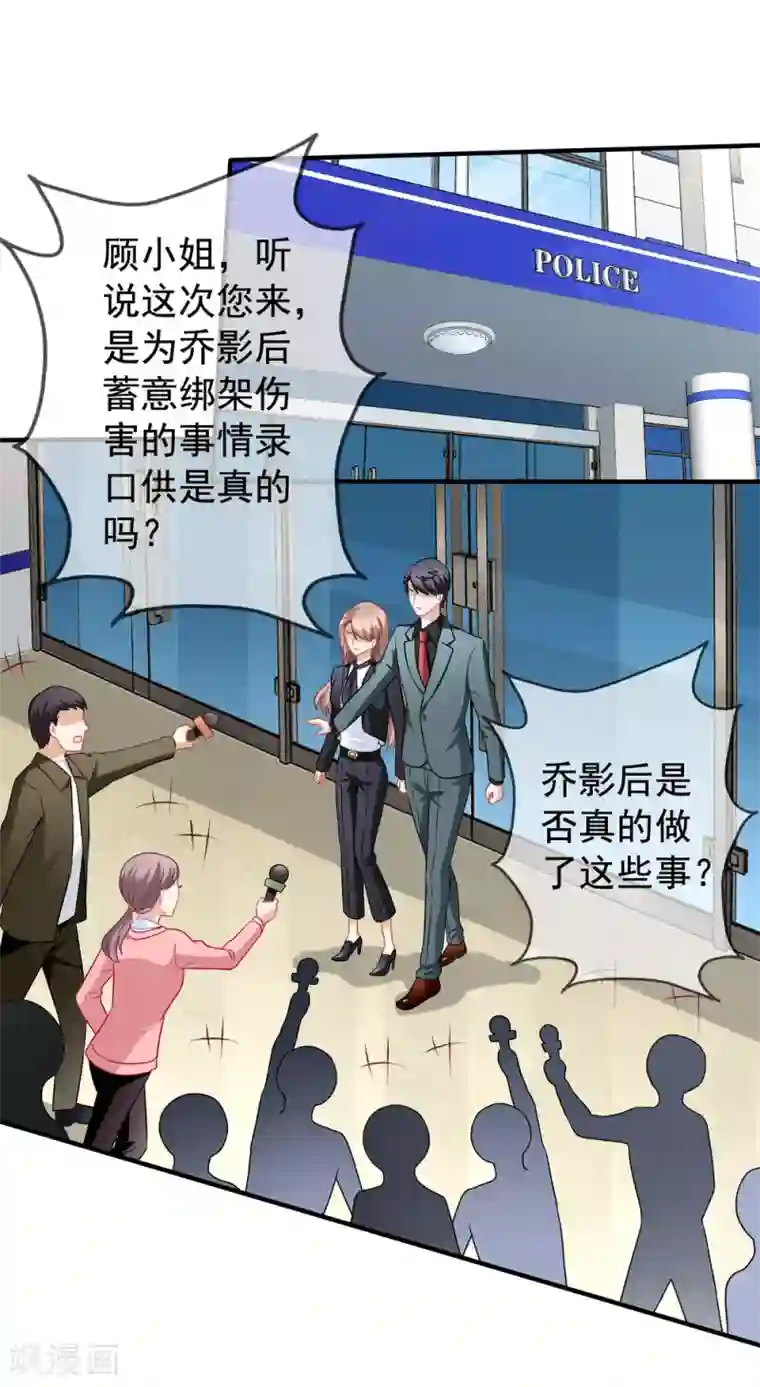 美味佳妻第84话 乔父乔母